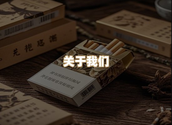 关于地叶章烟网